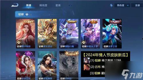 新皮肤最新爆料2024,揭秘年度热门游戏新装亮相